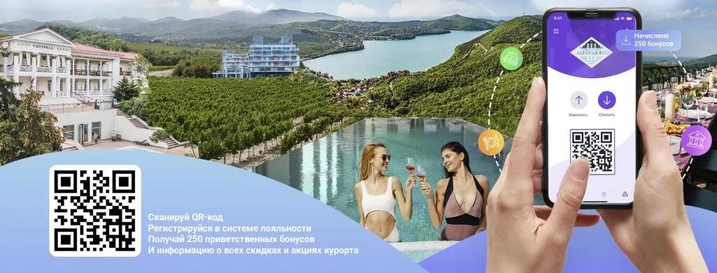 лояльность_на сайт.jpg